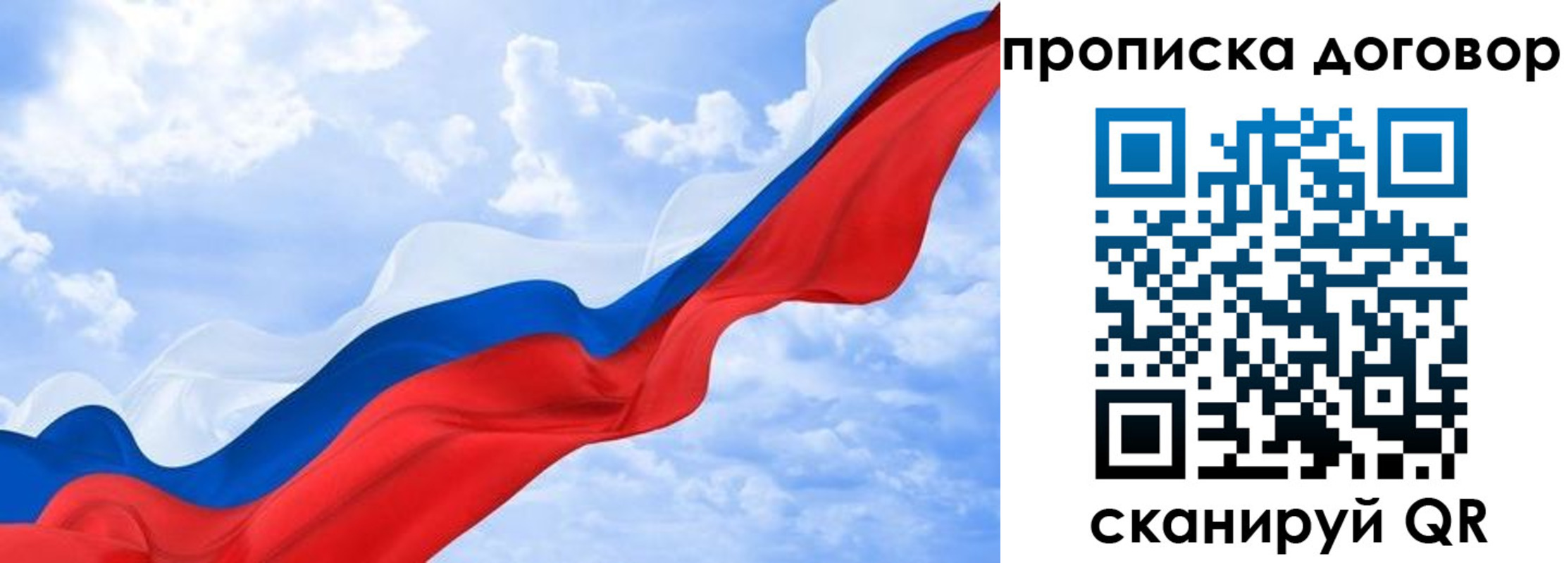 прописка для работы в Спасске-Дальнем