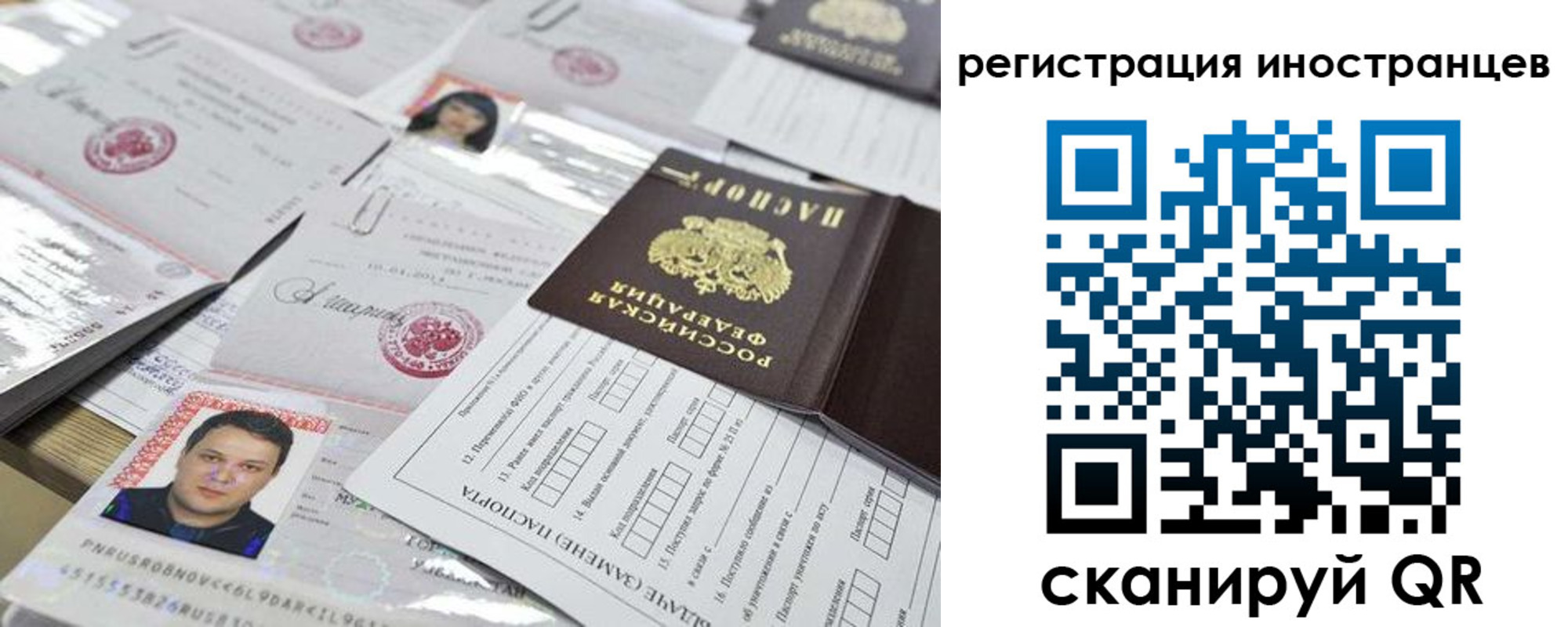 прописка ребенка в Спасске-Дальнем