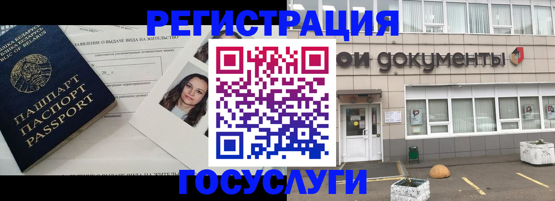 временная регистрация госуслуги в Спасске-Дальнем