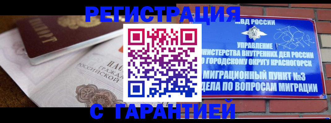 прописка 2025 в Спасске-Дальнем