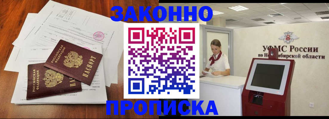 где прописаться в Спасске-Дальнем