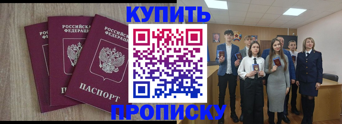 временная регистрация для всех в Спасске-Дальнем