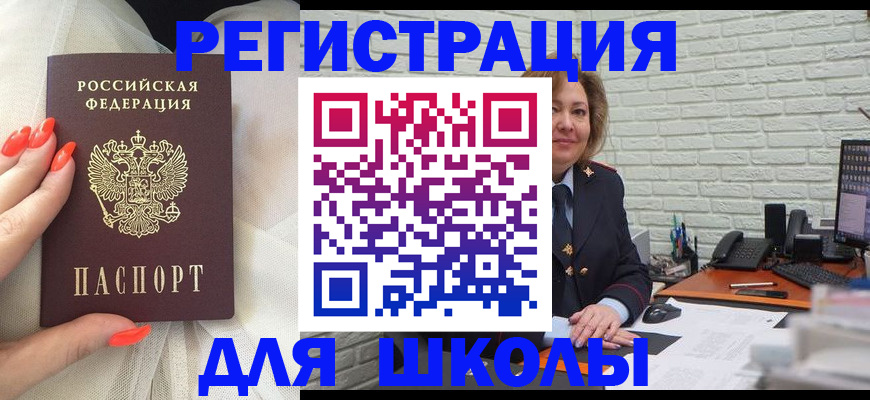прописка для работы в Спасске-Дальнем