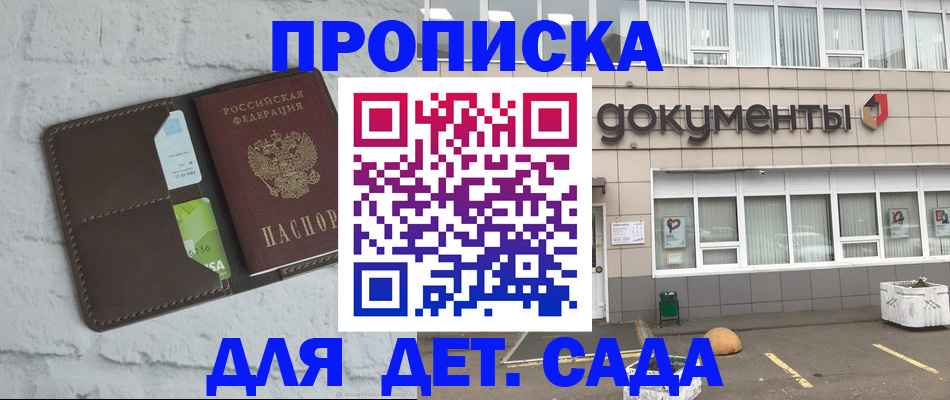 временная регистрация недорого в Спасске-Дальнем