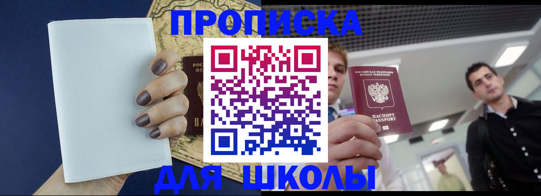 прописка поиск в Спасске-Дальнем