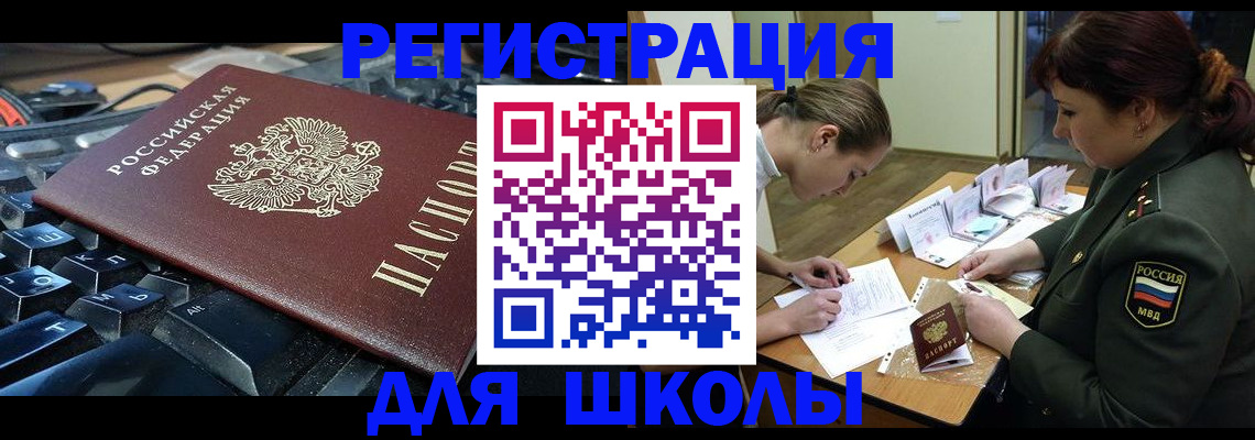 прописка для кредита в Спасске-Дальнем