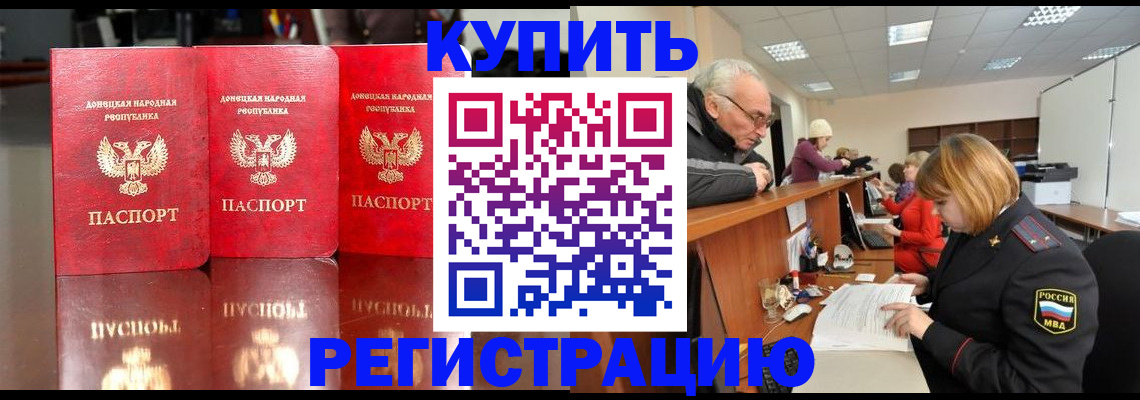 временная регистрация собственник в Спасске-Дальнем